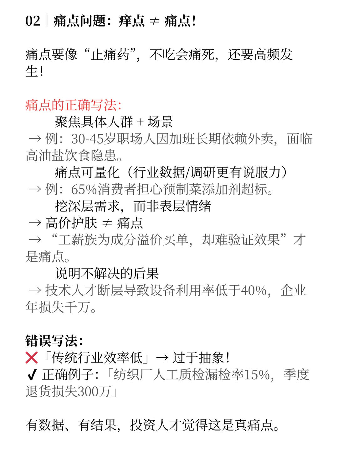 ?商业计划书，写法拆解（可代写）
