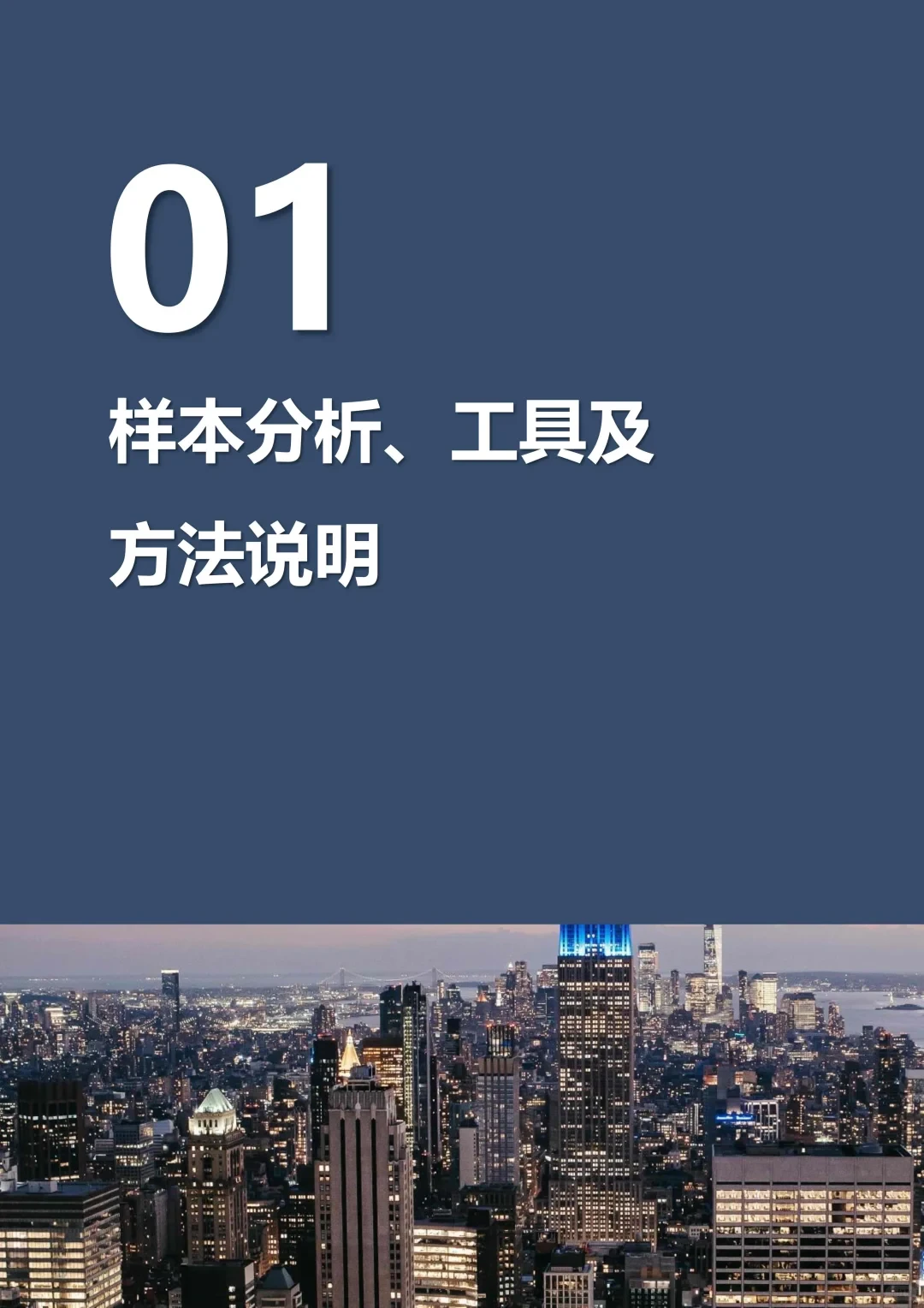 2025年中国酒店业数字化转型趋势报告