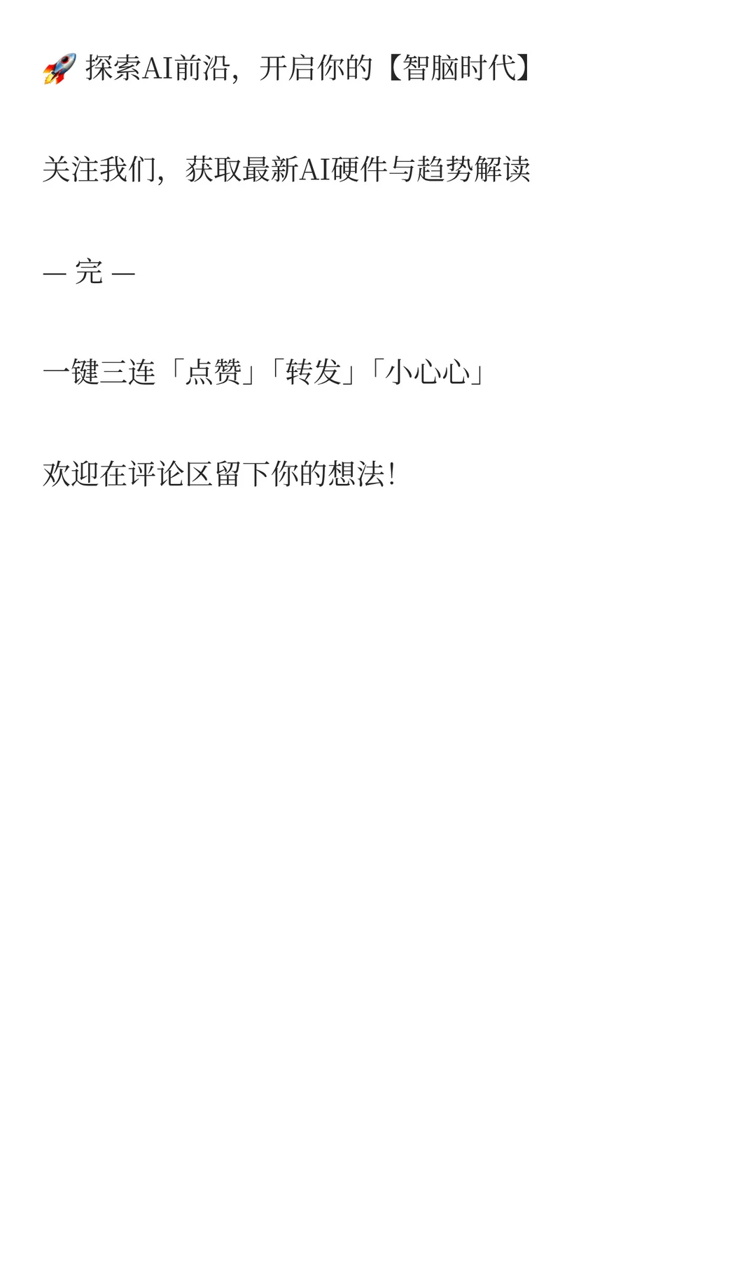 AI眼镜：巨头混战，谁能笑到最后？