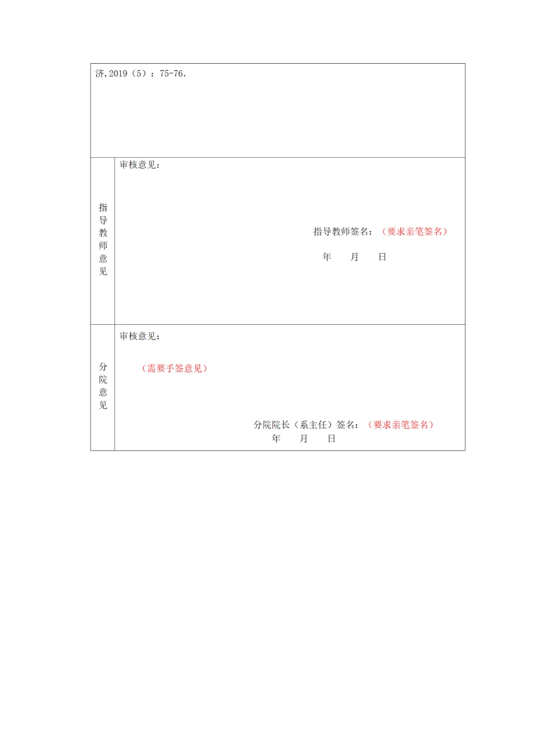 教你五分钟搞定市场营销专业论文开题报告！