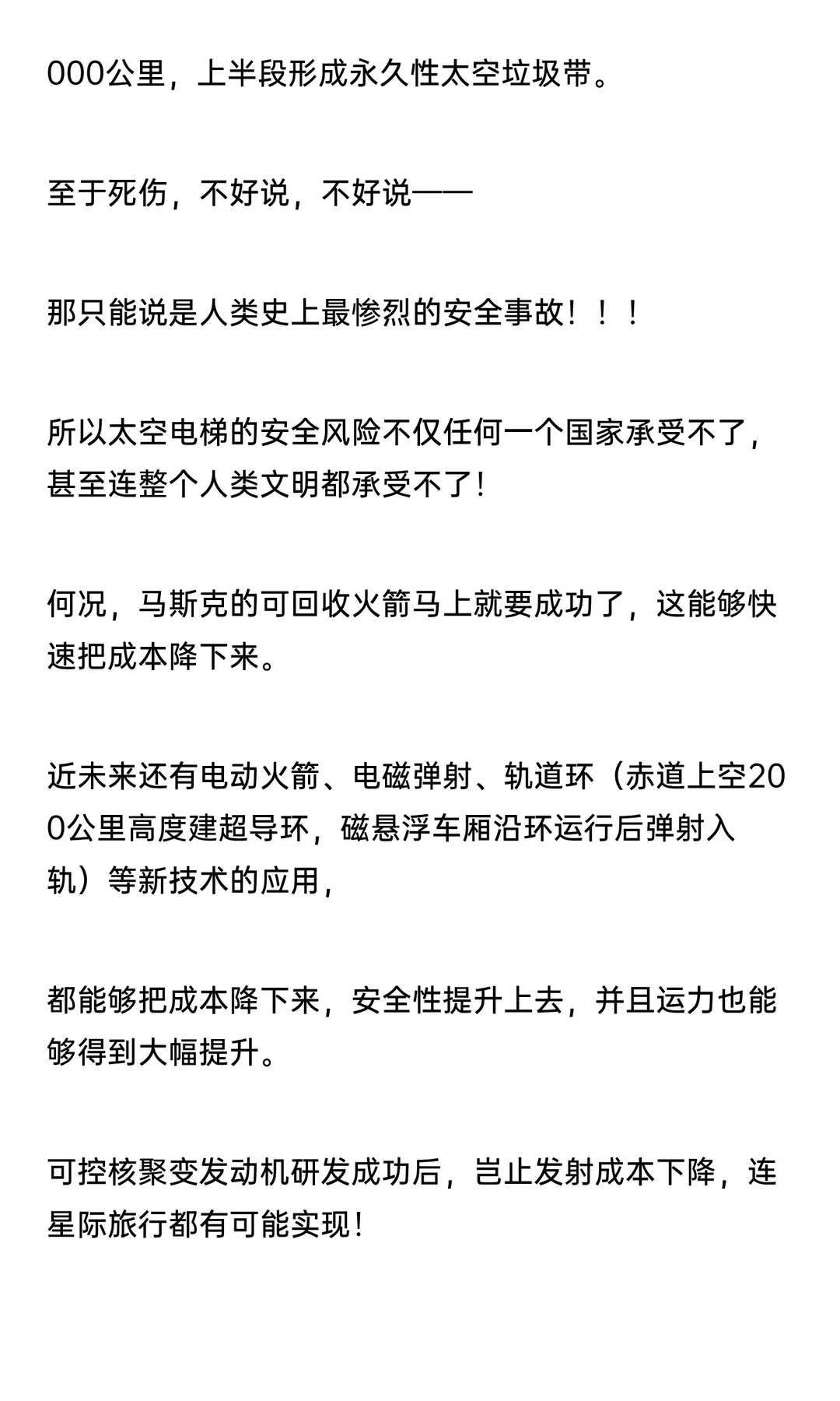 融资失败，只因为你说了这3句话