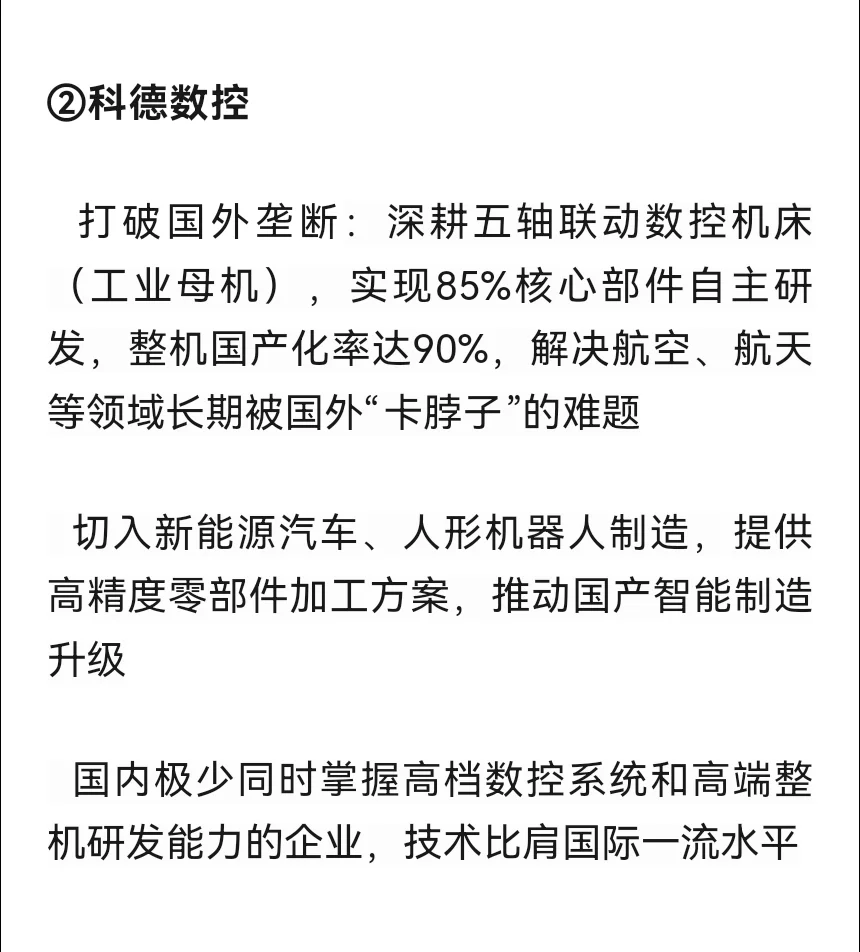 机械工业数字化转型：利好的4个领域