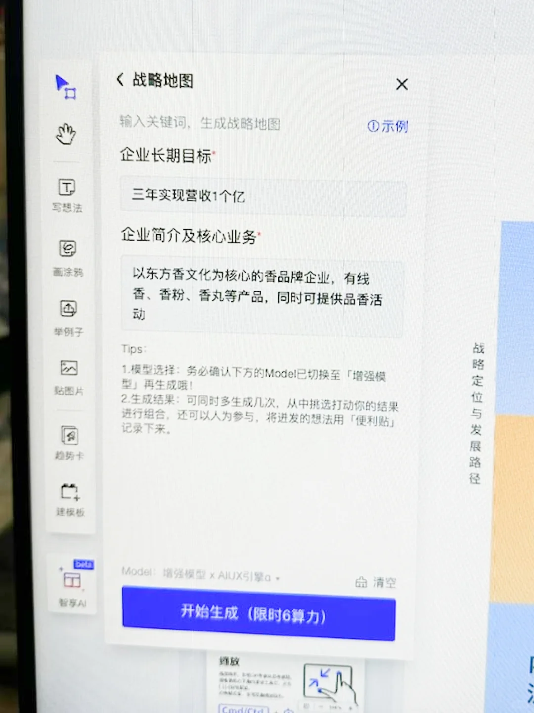 商业是核心,战略是引擎