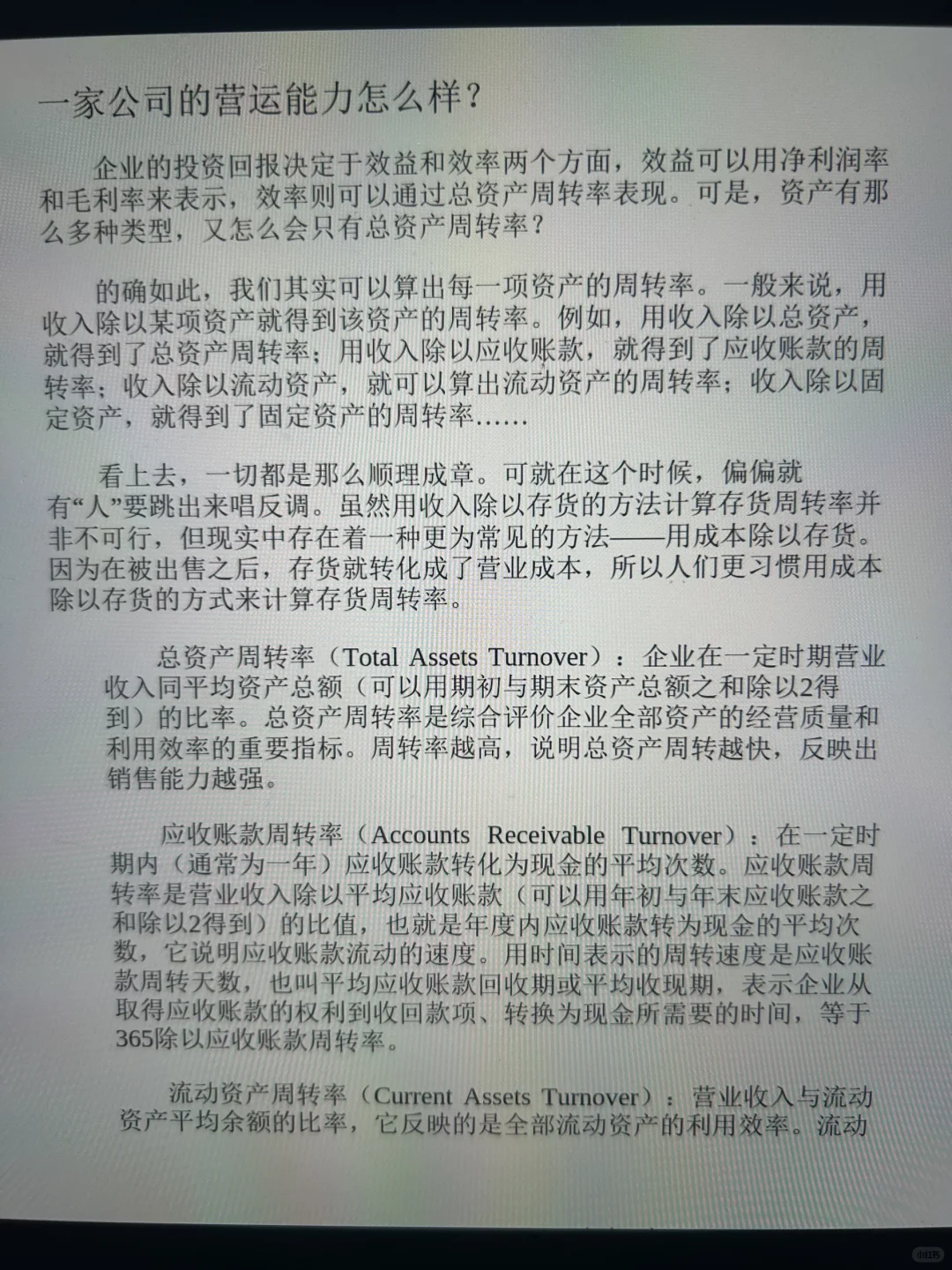 看财报的正确打开方式,学会直接开挂?