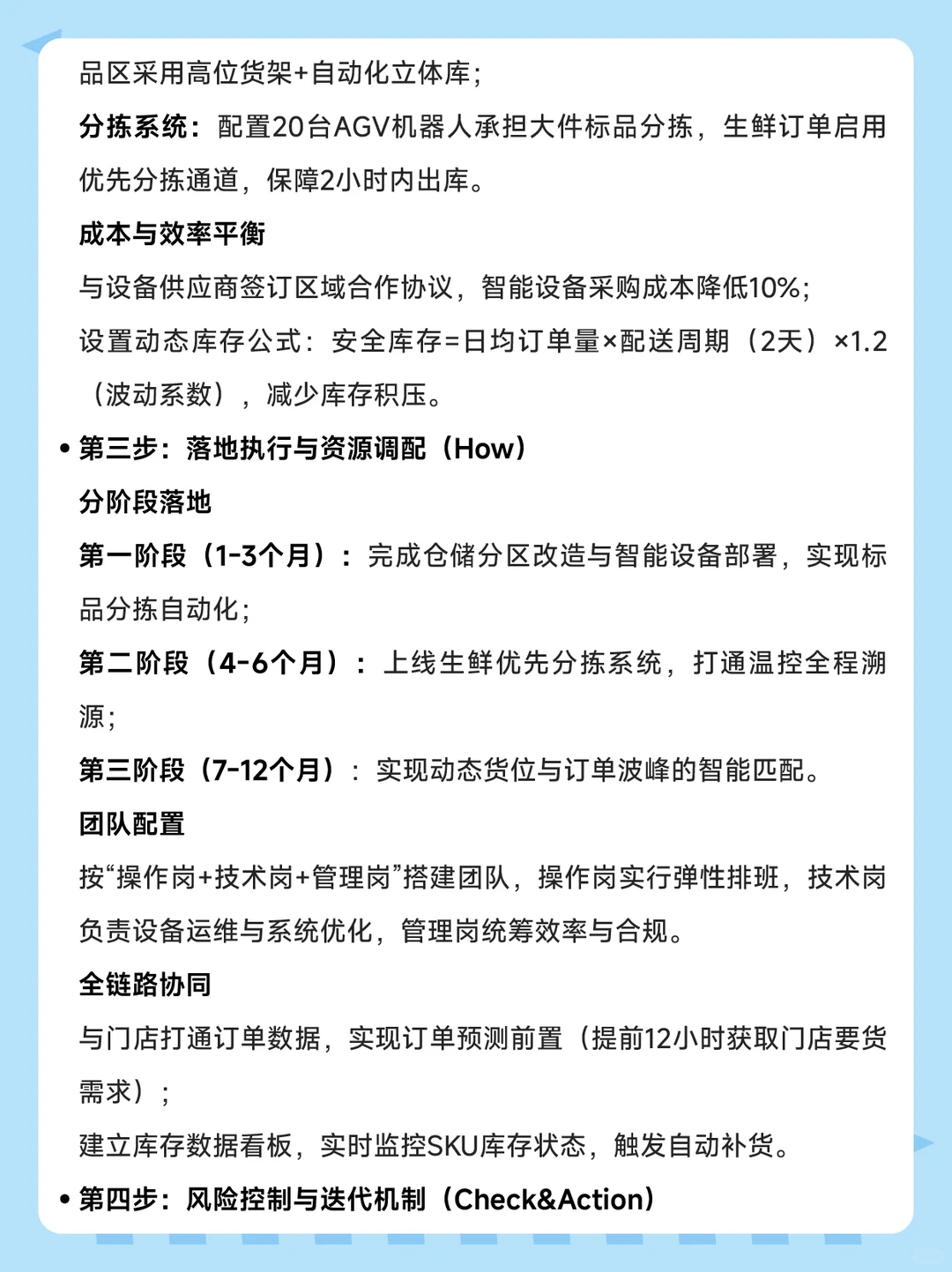 沃尔玛营运管培|顶级供应链的“未来领袖”