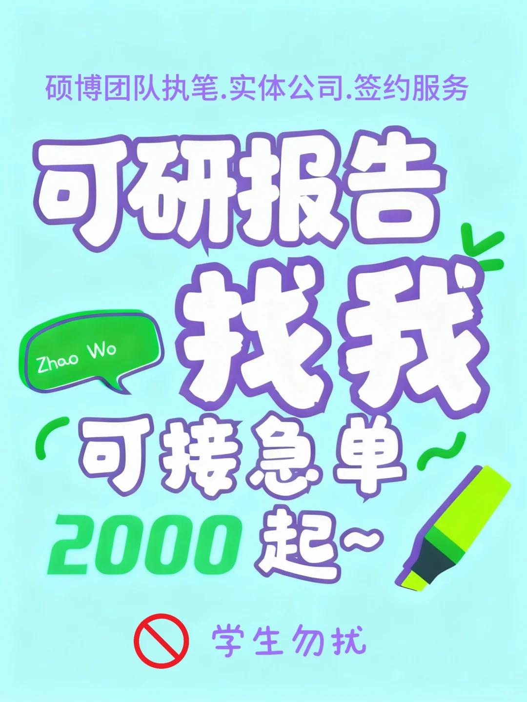 13年专业团队，定制报告，审批快