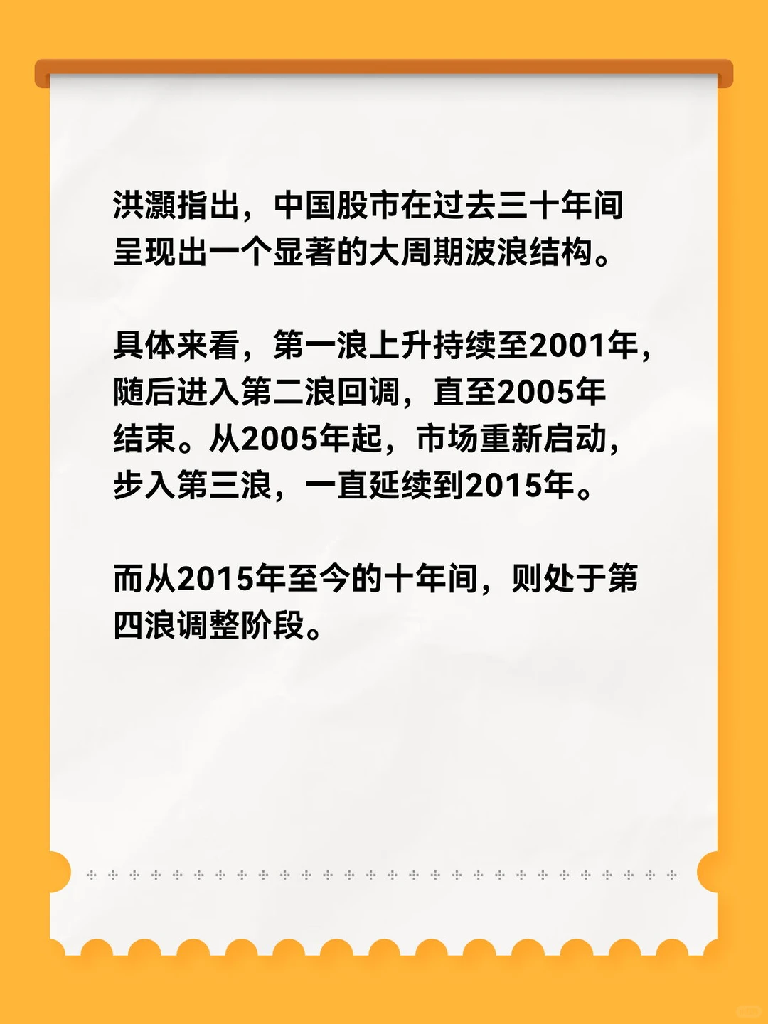 洪灝展望2026：中国牛市第五浪将涨到你不信