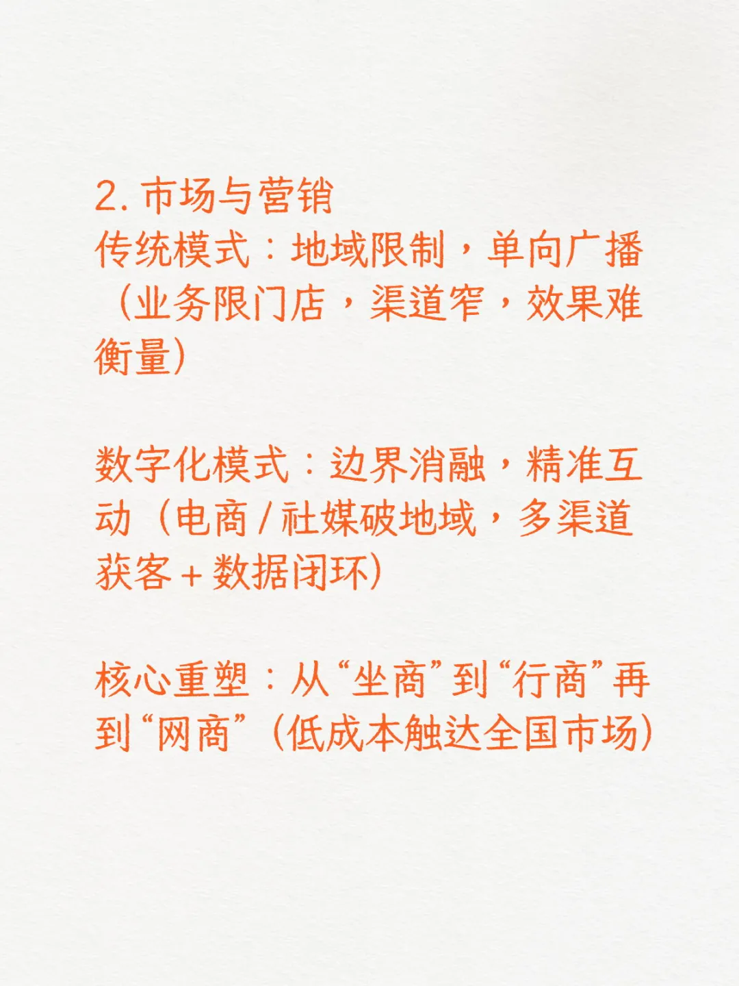 数字化如何重塑中小企业发展力？