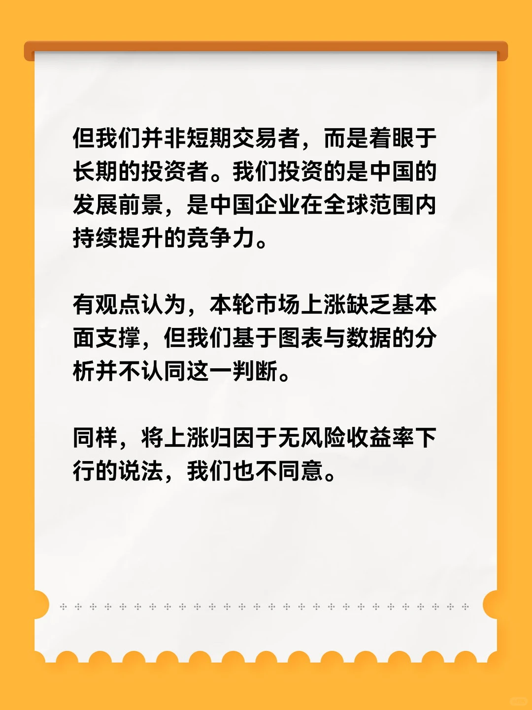 洪灝展望2026：中国牛市第五浪将涨到你不信
