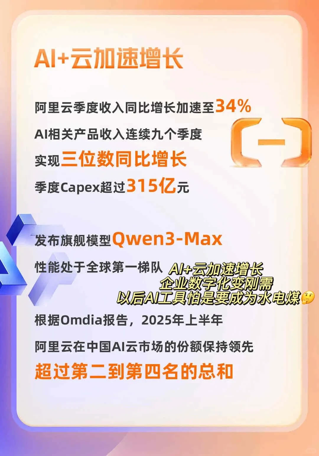 阿里Q3财报背后的信息量很大