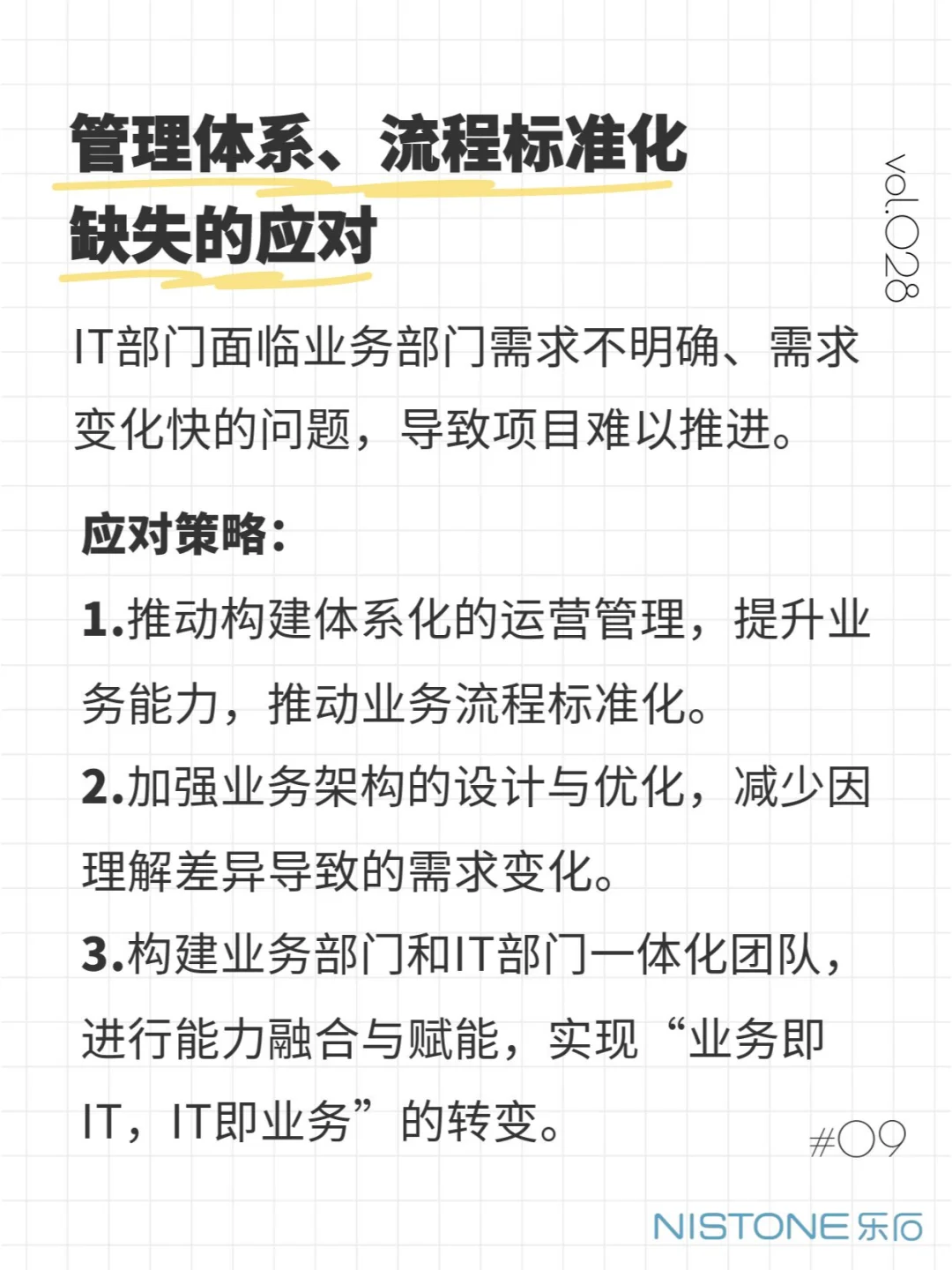 企业数字化转型究竟难在哪？