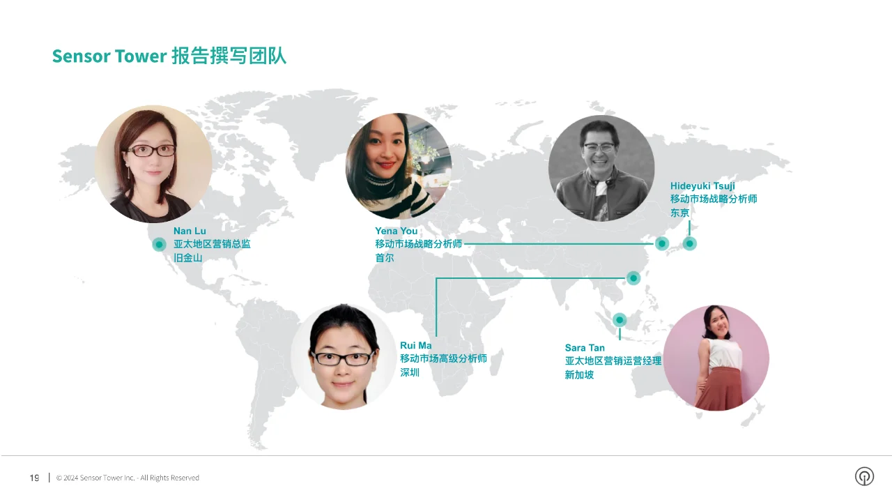 2024年短剧出海市场洞察报告
