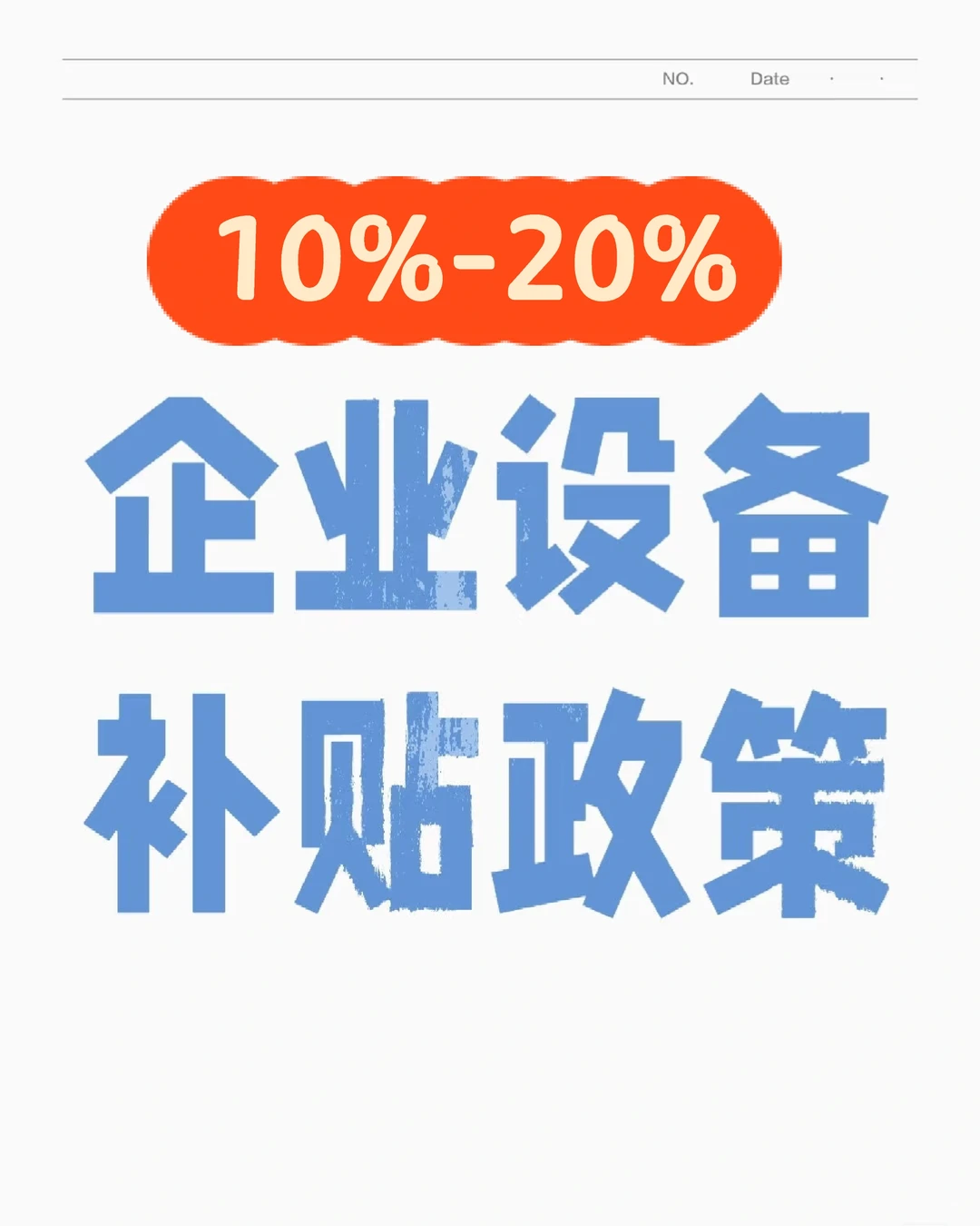 重庆市高新区数字化转型政策分享