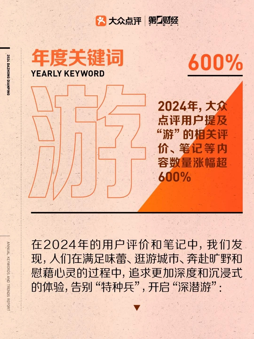 ? 2024年市场趋势报告概述