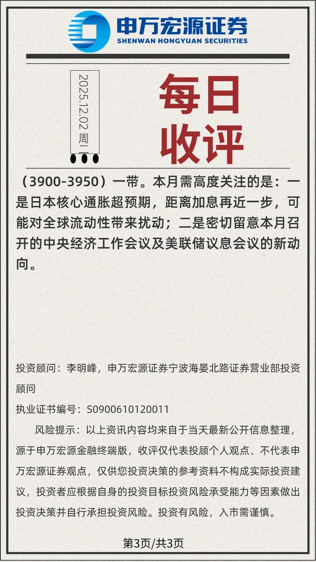 今日收评：沪指失守3900，医药商业表现亮眼