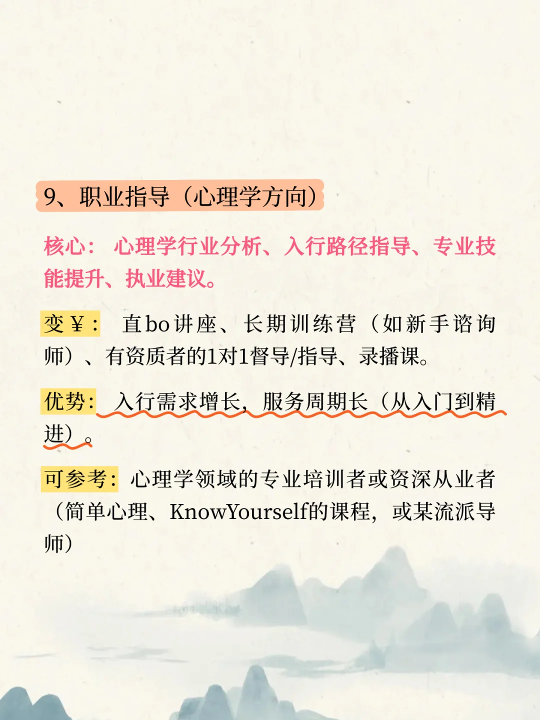 天呐！终于有人把疗愈赛道讲清楚了