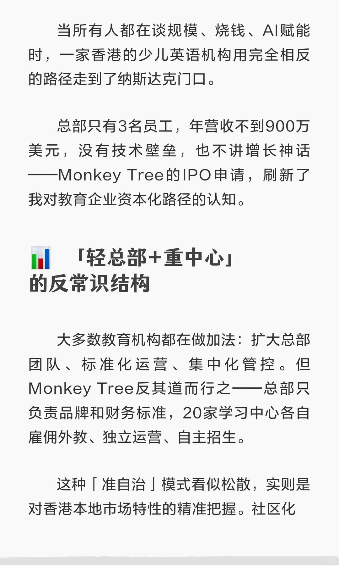 3人团队900万营收上市纳斯达克？