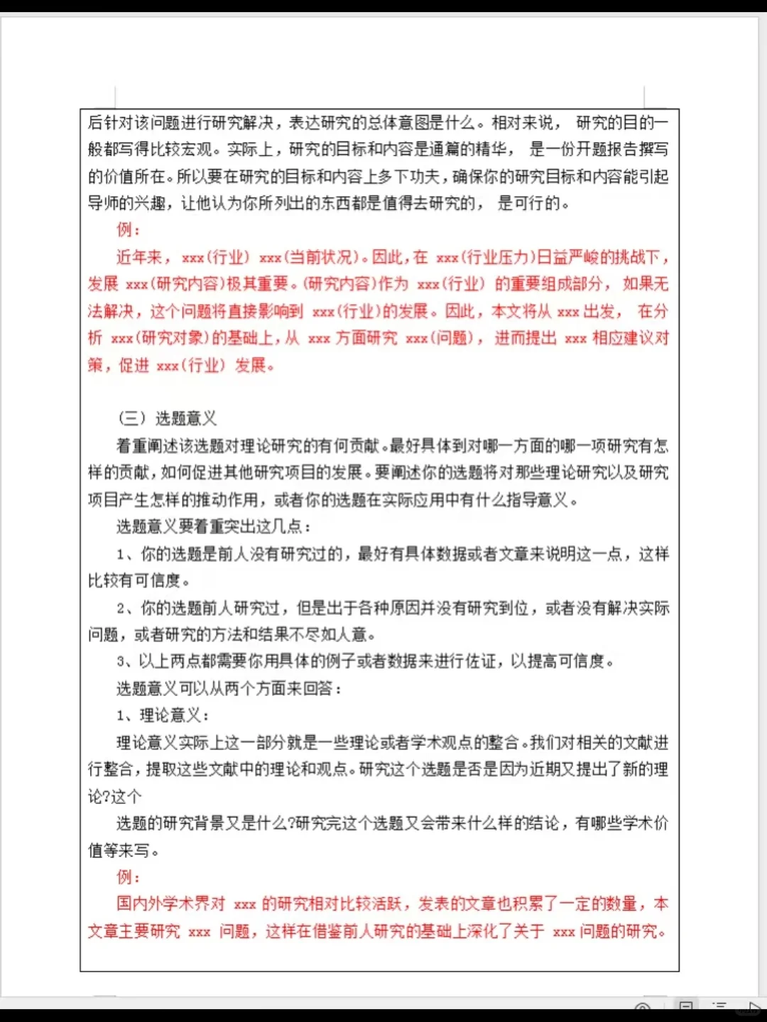 大家开题报告交了吧?