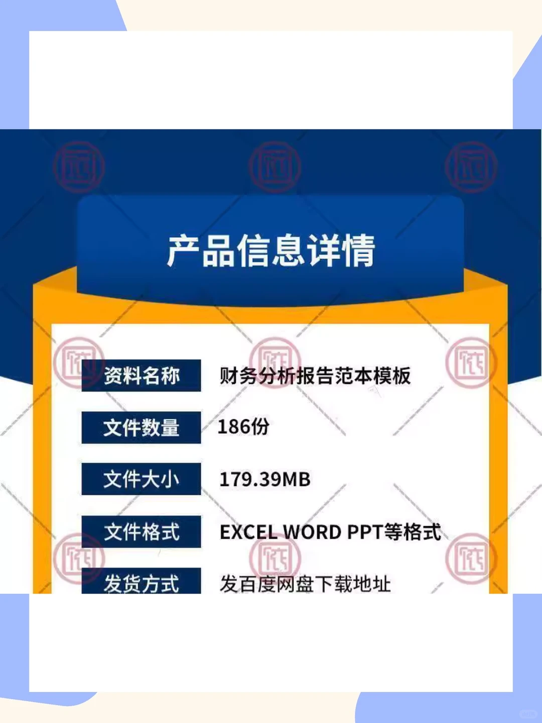 上市公司财务报表分析模板 名企财务总结