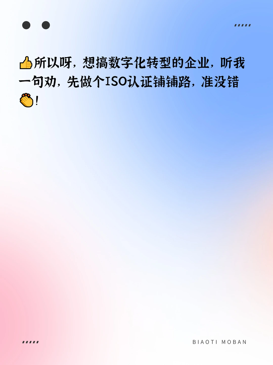 ISO 认证让系统落地更顺畅