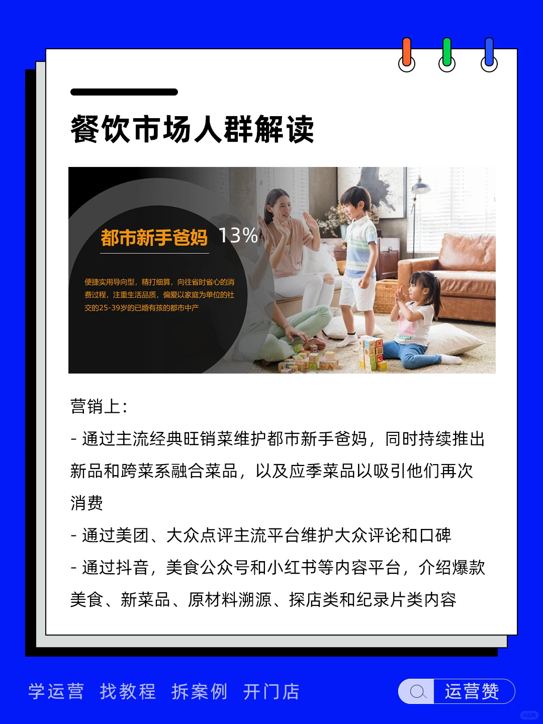 ?行业趋势 | 2024中式餐饮市场解读