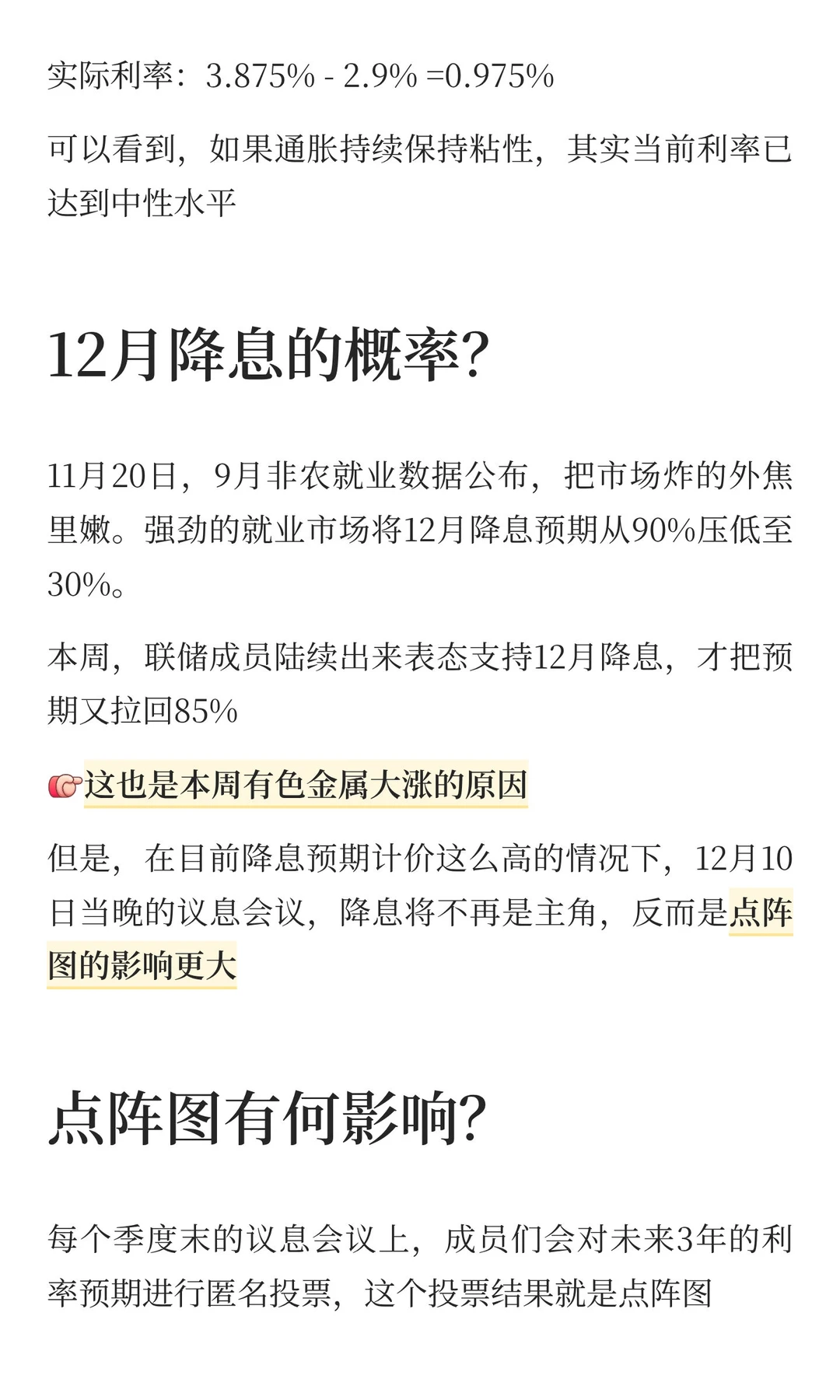 有色金属下半场行情即将开启