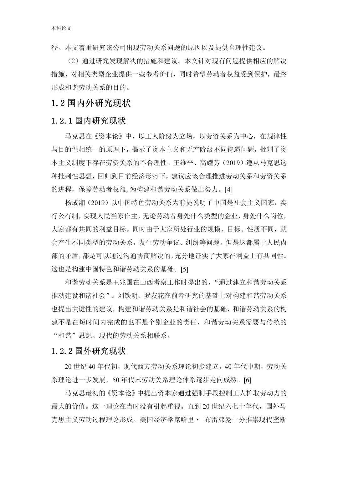 ??‍?人力资源论文初稿，冒着生命危险和导