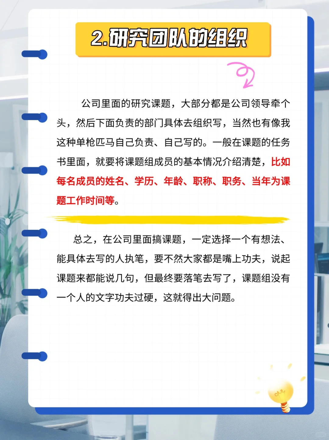 当公司都开始搞课题研究了,你最好
