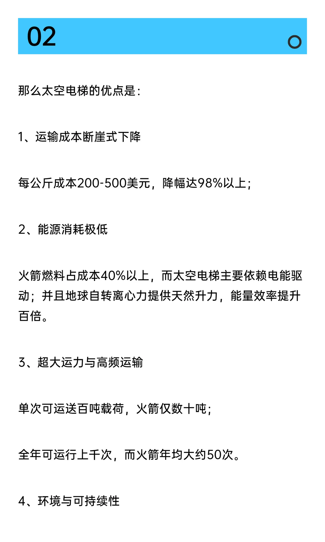 融资失败，只因为你说了这3句话