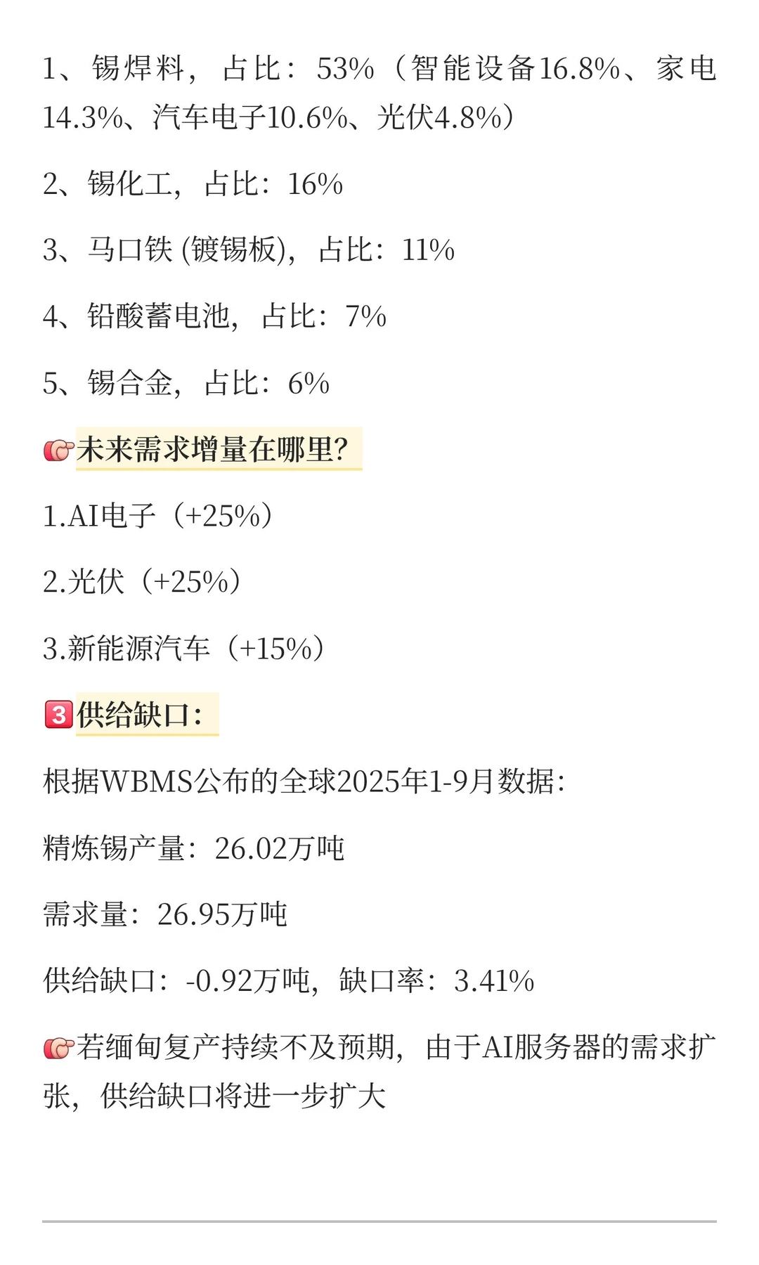 有色金属下半场行情即将开启