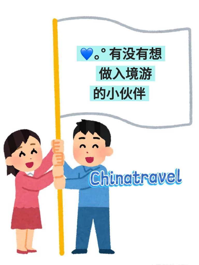 普通人也能做✌