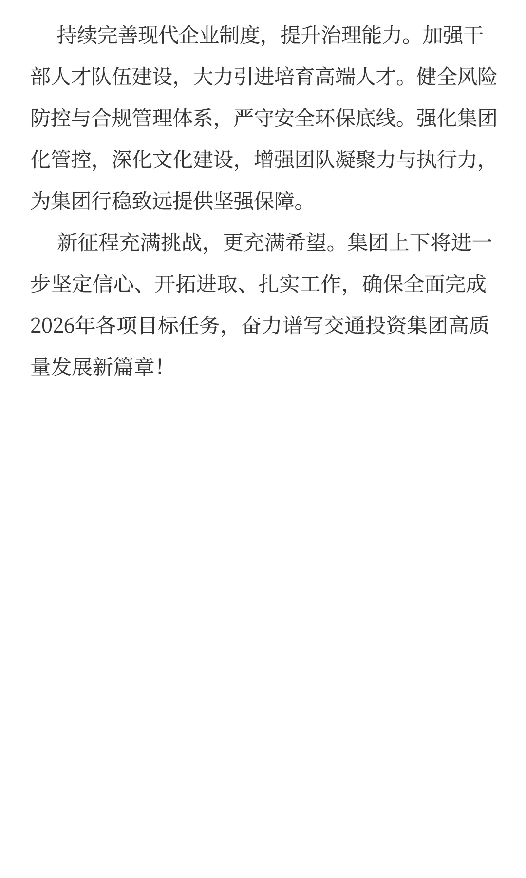 2025年终总结暨2026年工作安排（通用版）