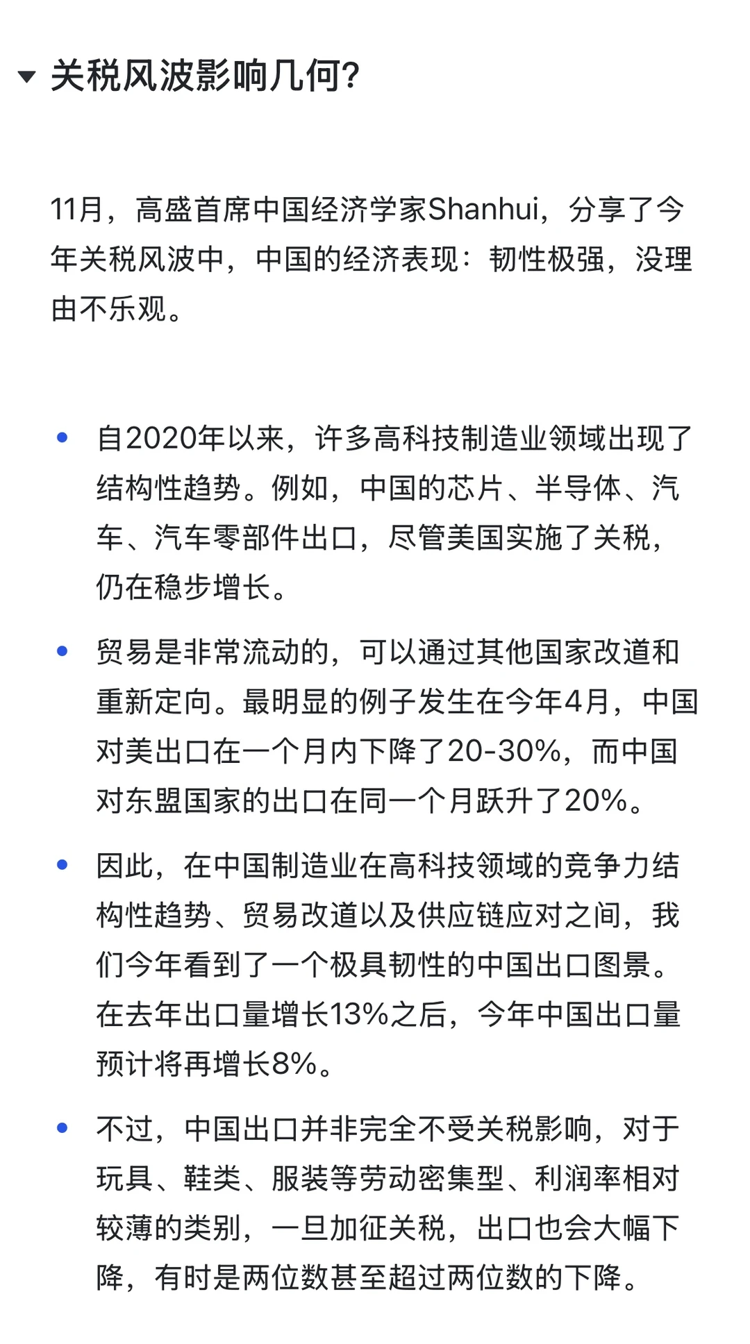 高盛:全网最看好中国的外资投行|等待2026