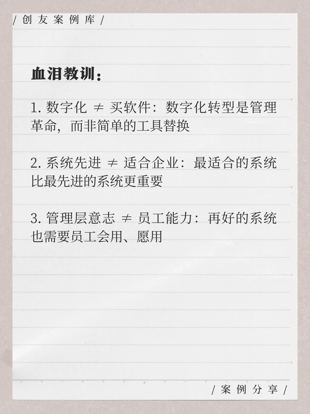 给传统企业老板的数字化避坑指南