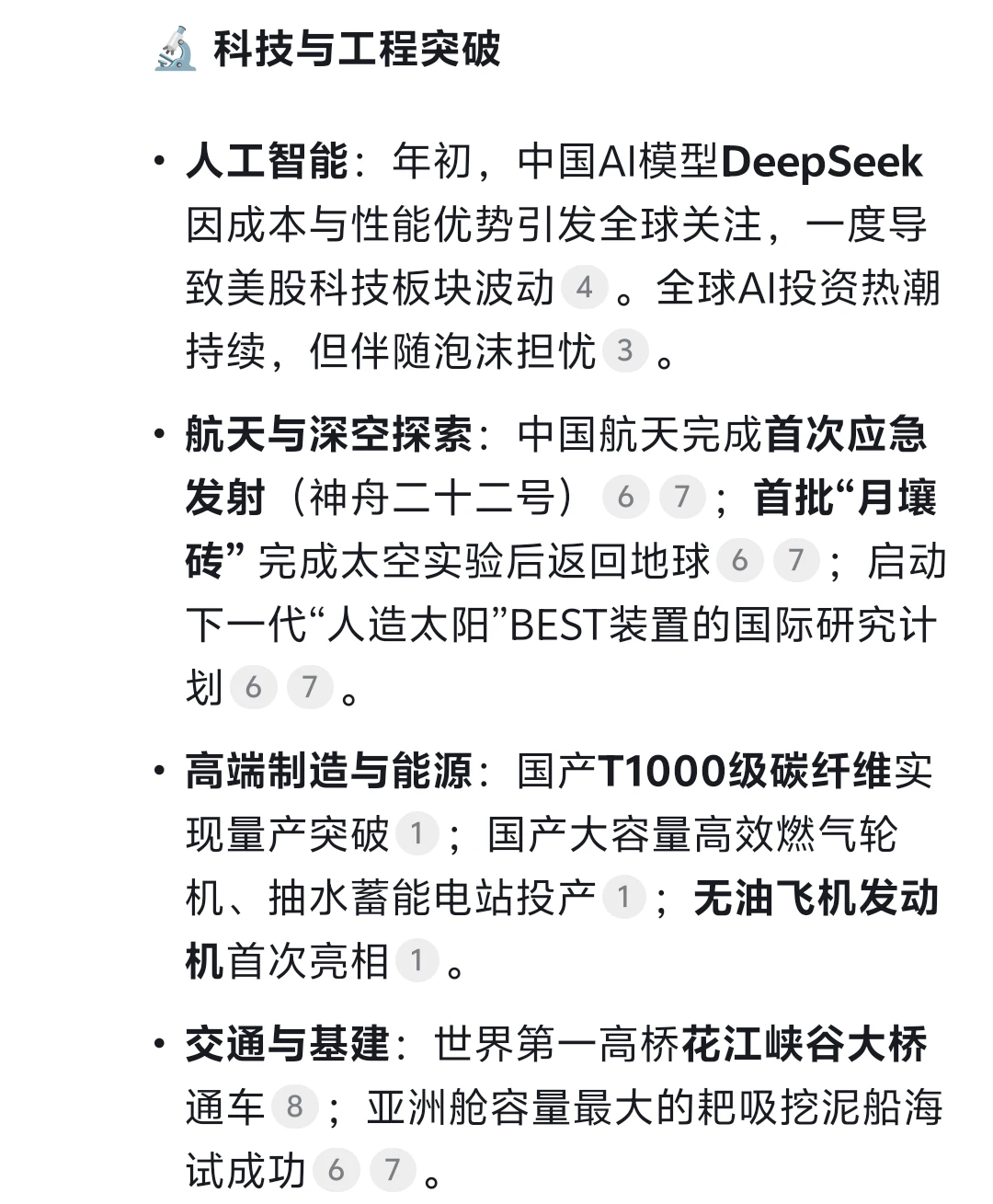 2025年度报告请查收