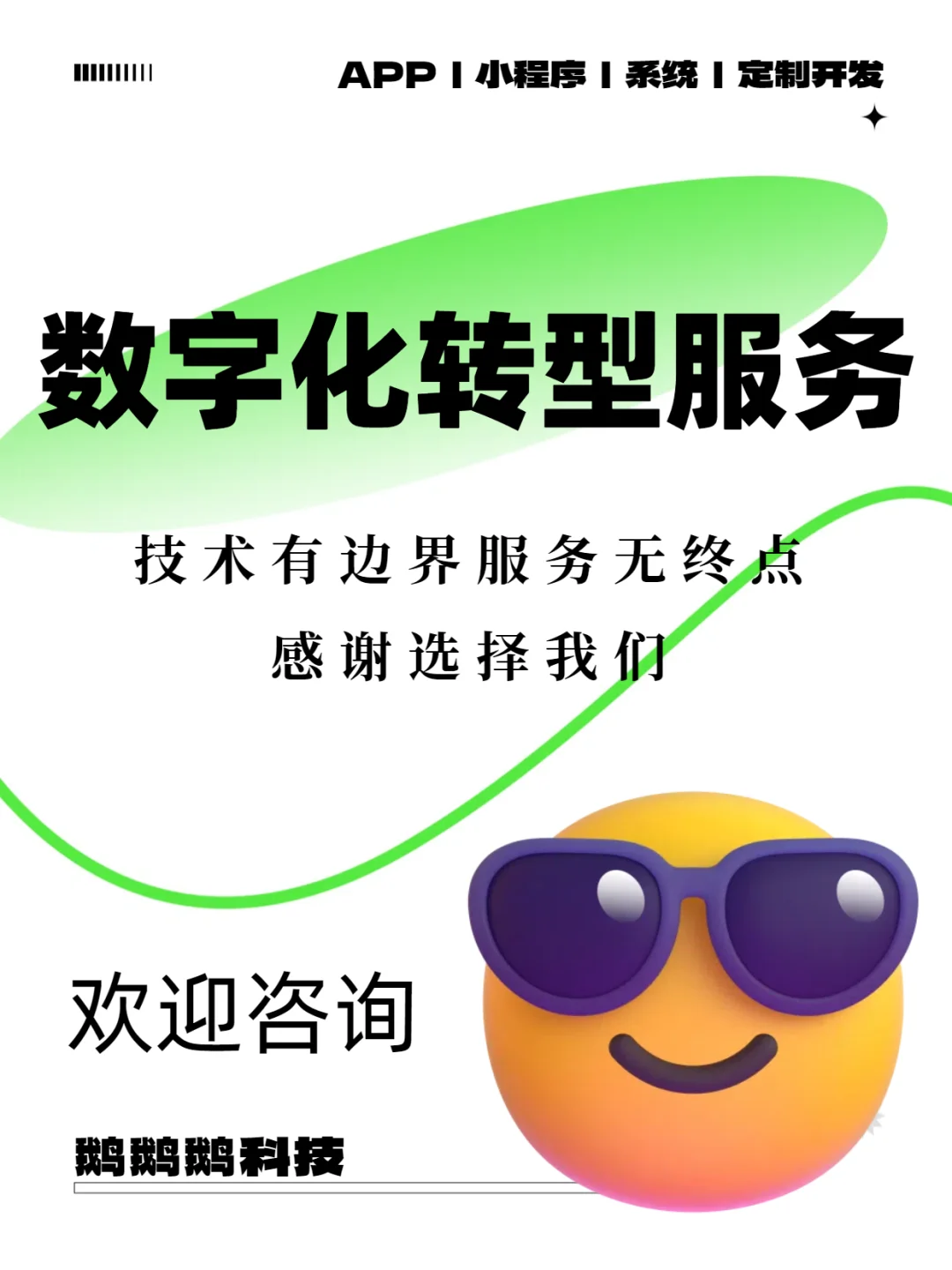 企业数字化有多重要?看完这篇你就知道啦!