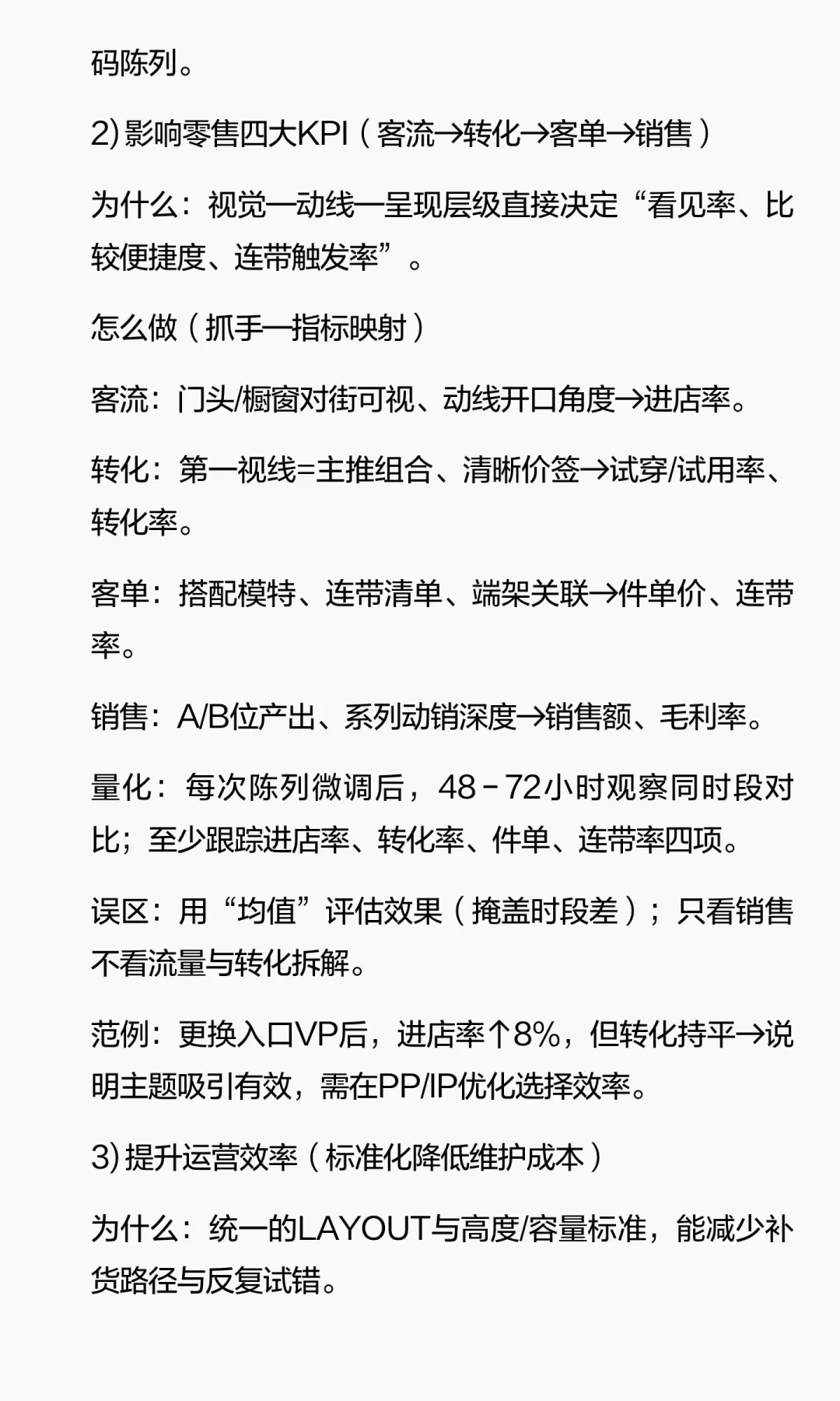 陈列在零售体系中的作用是什么，具体的实现