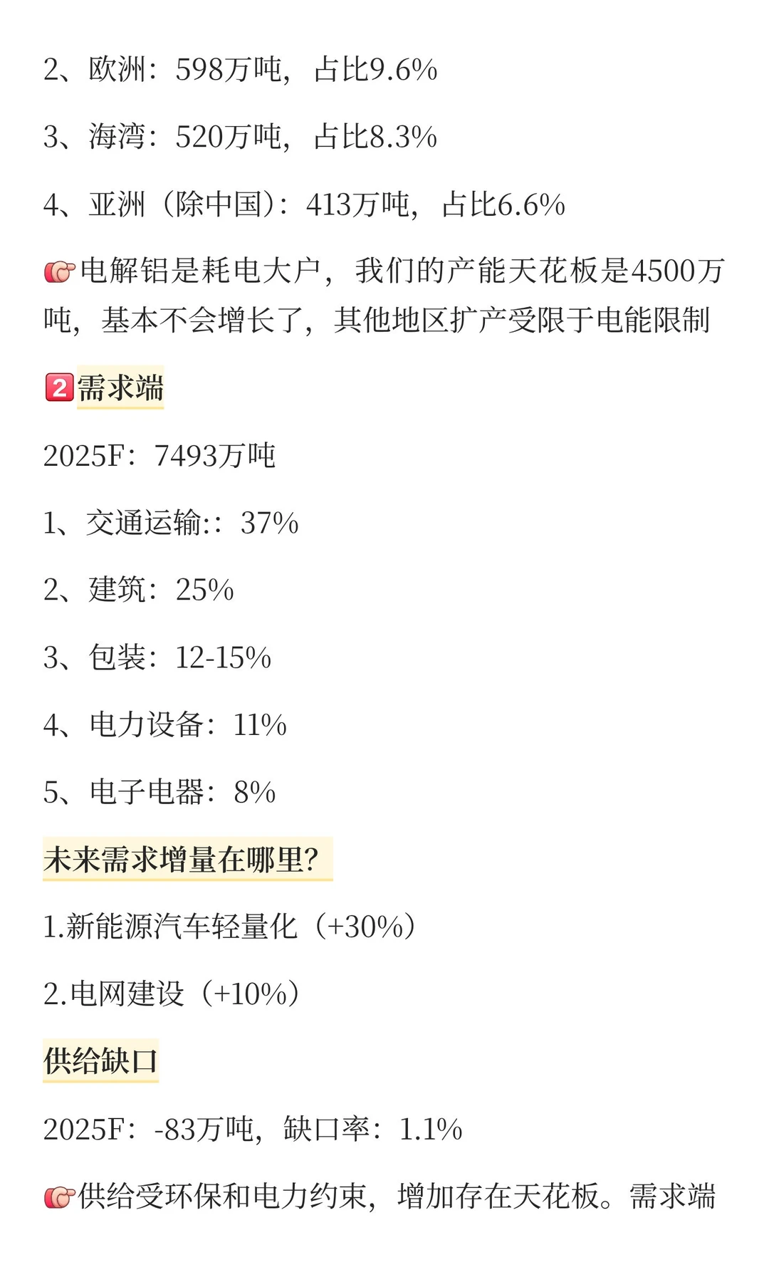 有色金属下半场行情即将开启