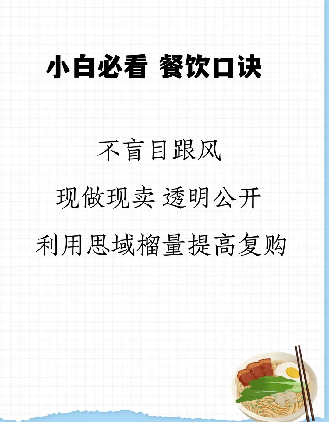 2026年餐饮行业会怎样