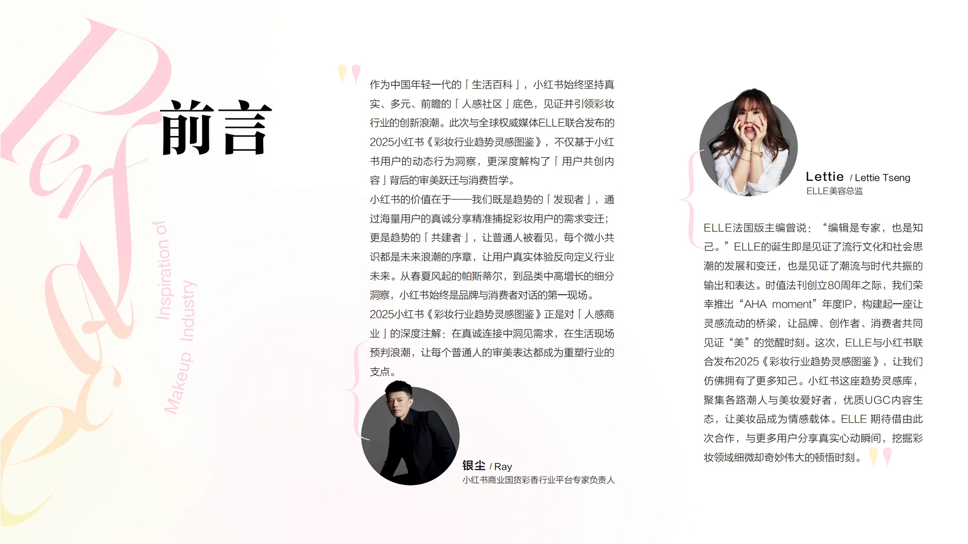 2025彩妆行业数据