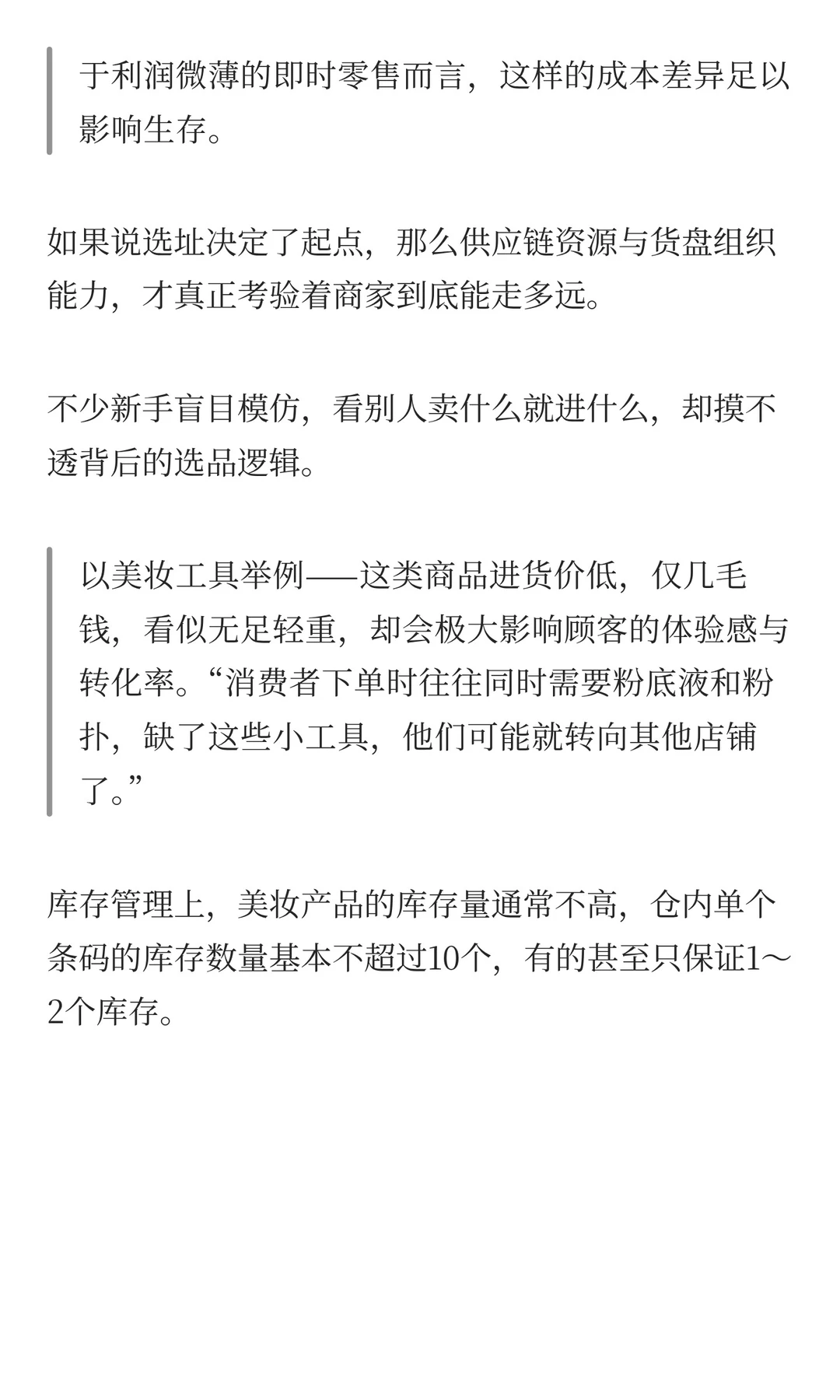 1000亿级美妆新渠道，利润最高的竟然是TA