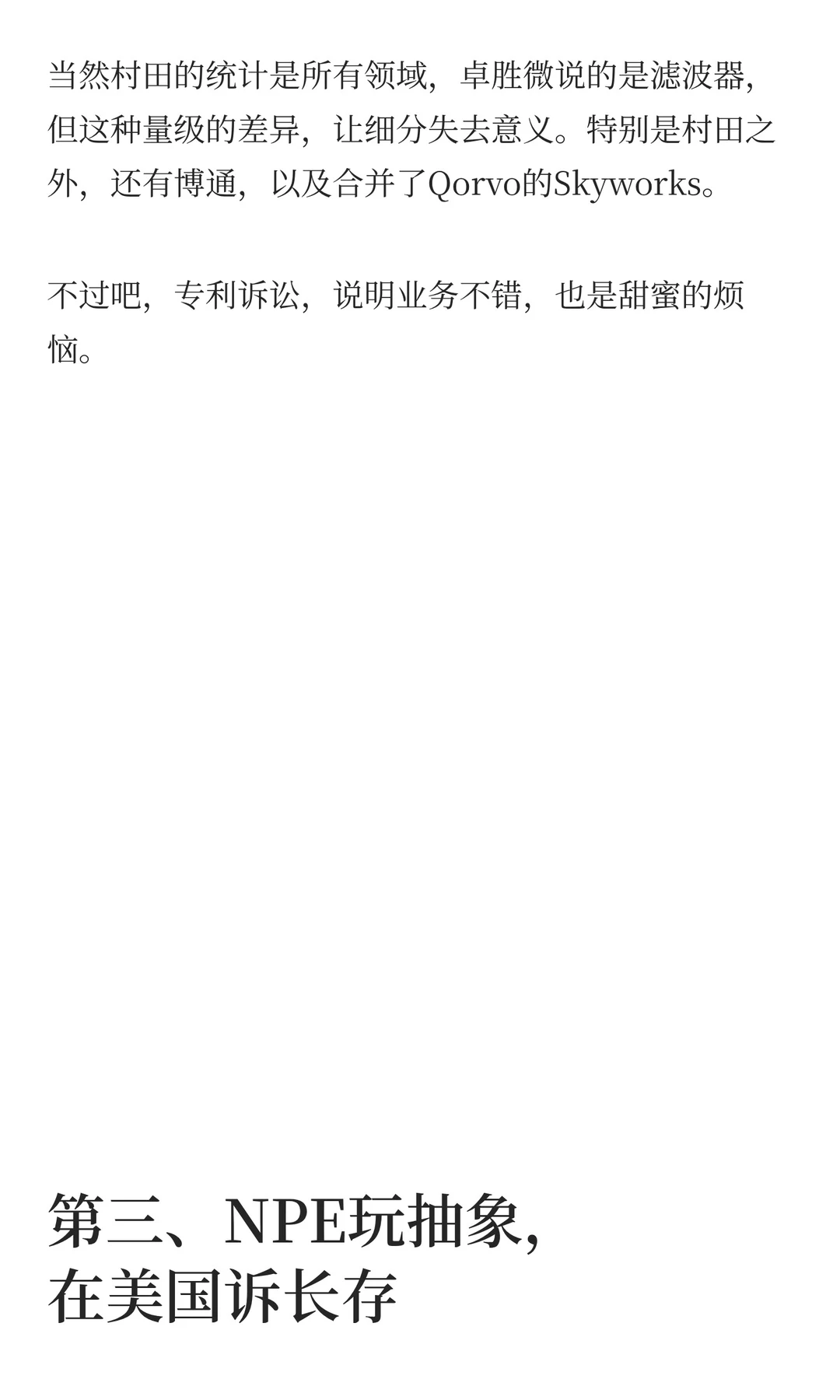 IC知产观察9 |近期半导体领域大案要案