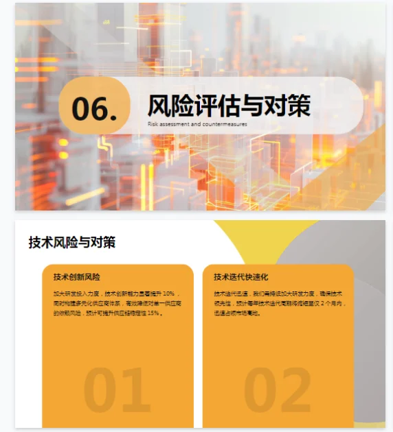 创新创业大赛商业计划书成品可直接?用