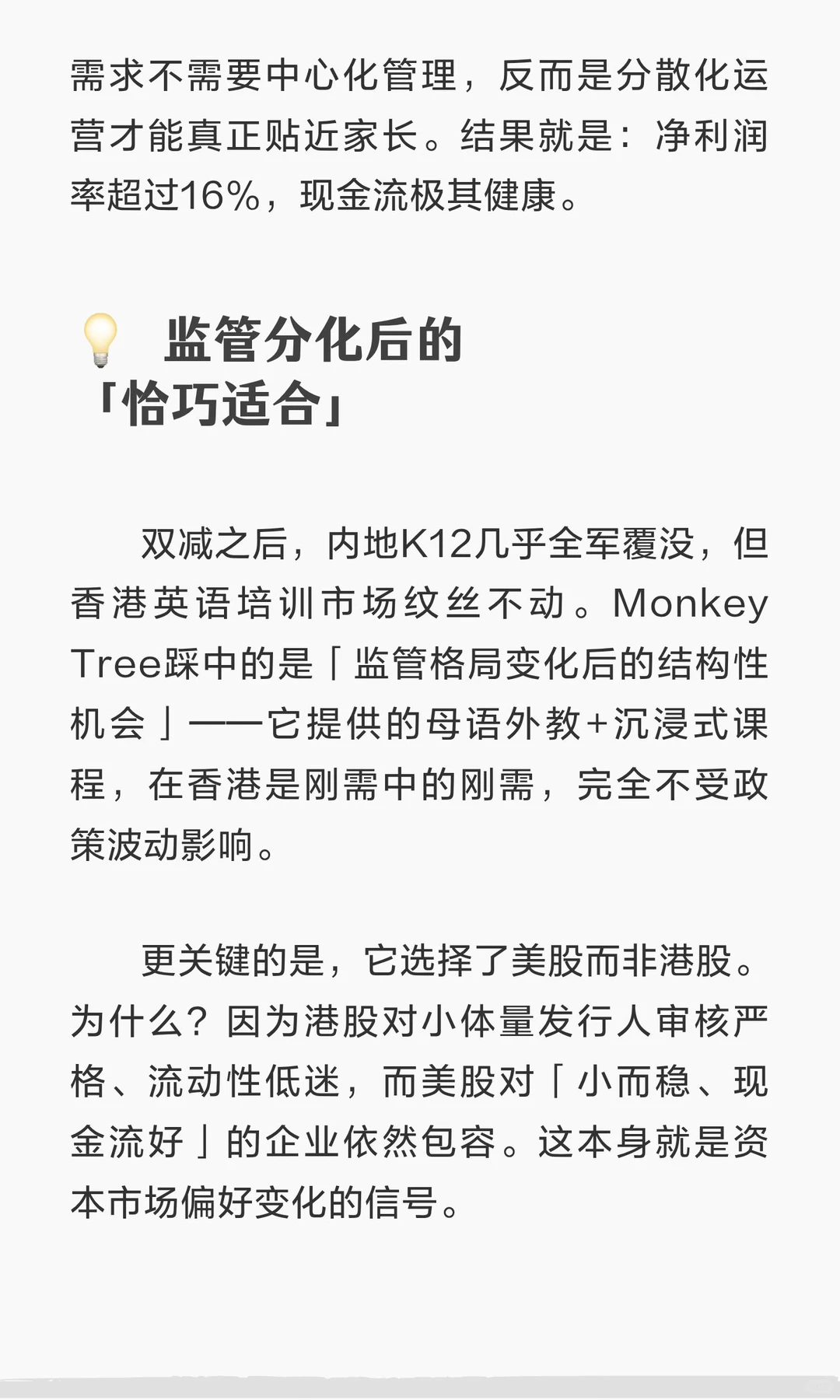 3人团队900万营收上市纳斯达克？