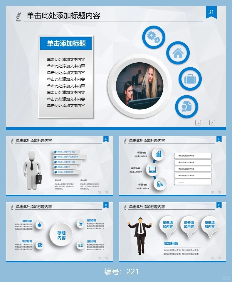 市场调研数据分析报告PPT精选