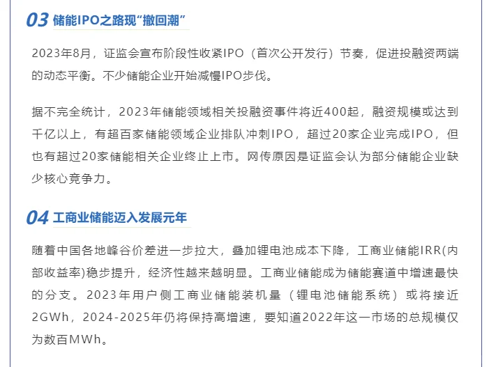 ?储能行业十大现状和四大趋势：非常重要‼️