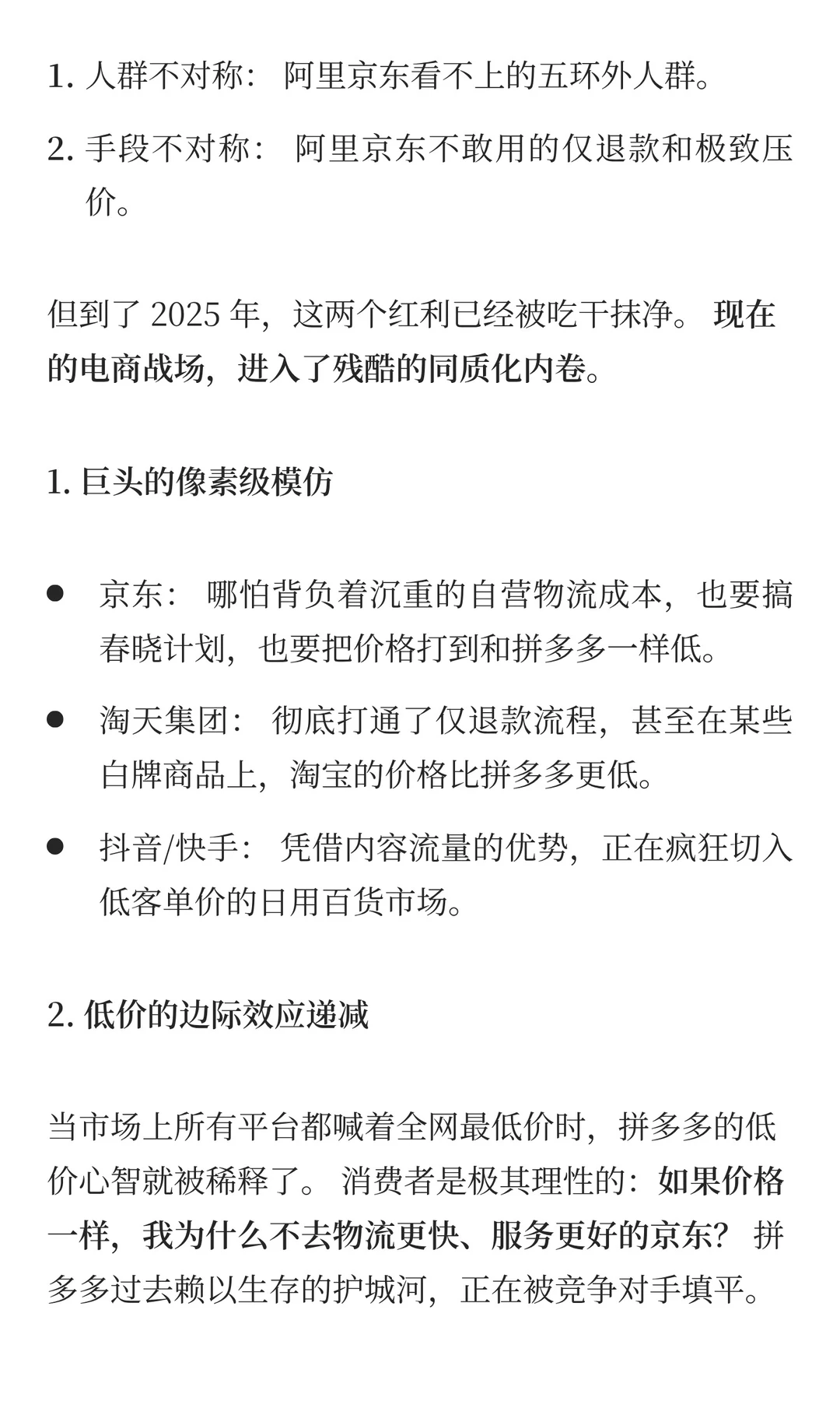 股价暴跌 28% 背后：拼多多为何要反哺商家
