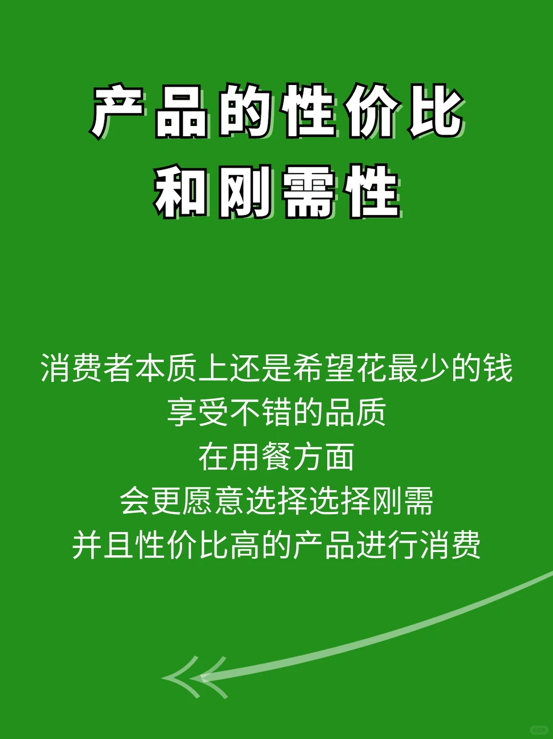 2024餐饮行业5大趋势，值得关注