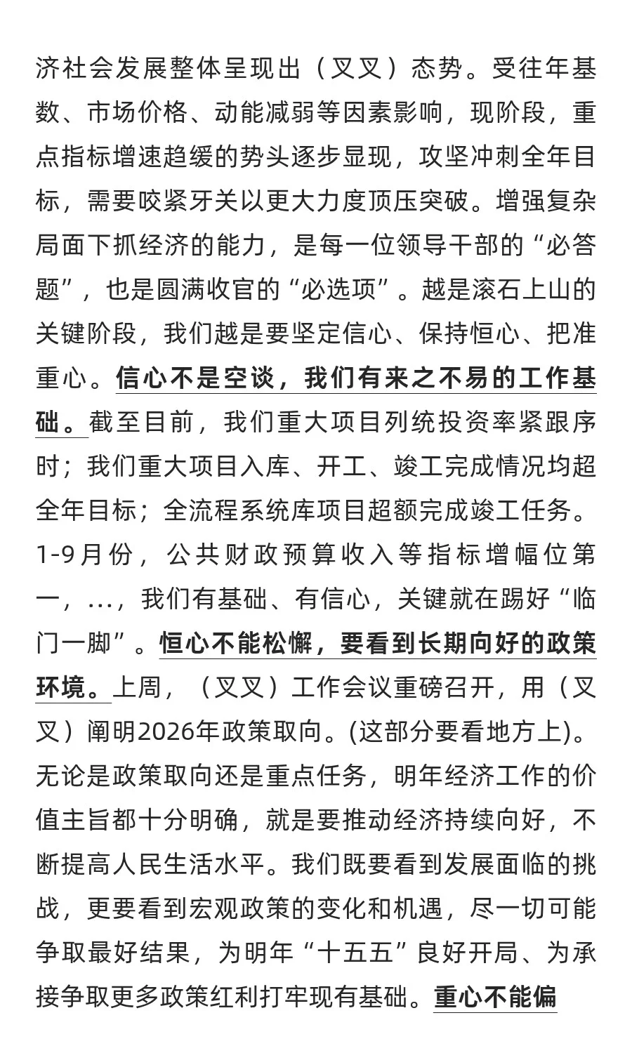 升级版，在全市四季度重大项目观摩暨经济运