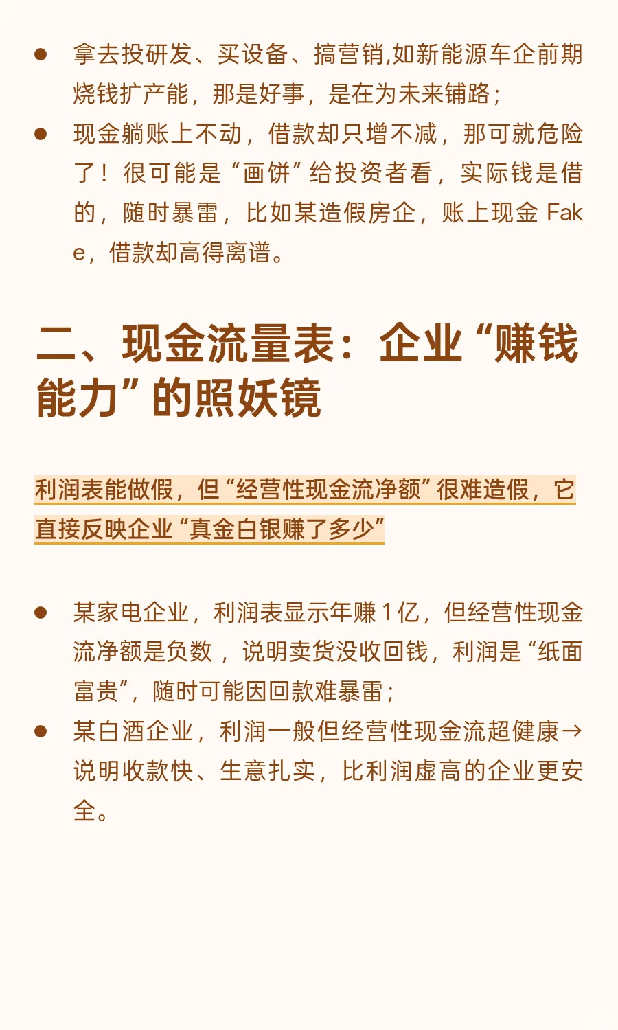 5分钟读懂上市公司财报三大报表到行业分析